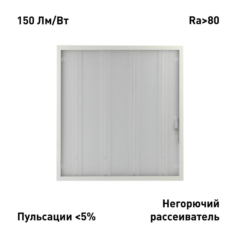 Светильник светодиодный офисный потолочный   SPO-6-24-6K-P 24Вт 6500К 3000Лм 125Лм/Вт IP40 595x595x19 призма | Б0061285 | ЭРА — миниатюра 4