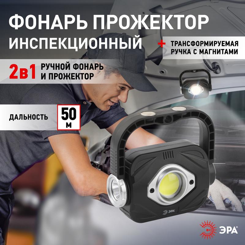 Фонарь светодиодный PB-701 прожекторный 5Вт на батарейках 3хАА с ручкой на магните — миниатюра 3