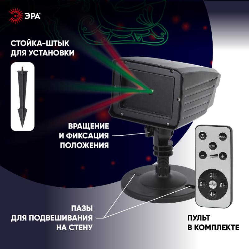 Проектор Laser Дед Мороз мультирежим 2 цвета, ENIOP-02, 220V, IP44 (12/180) — миниатюра 4