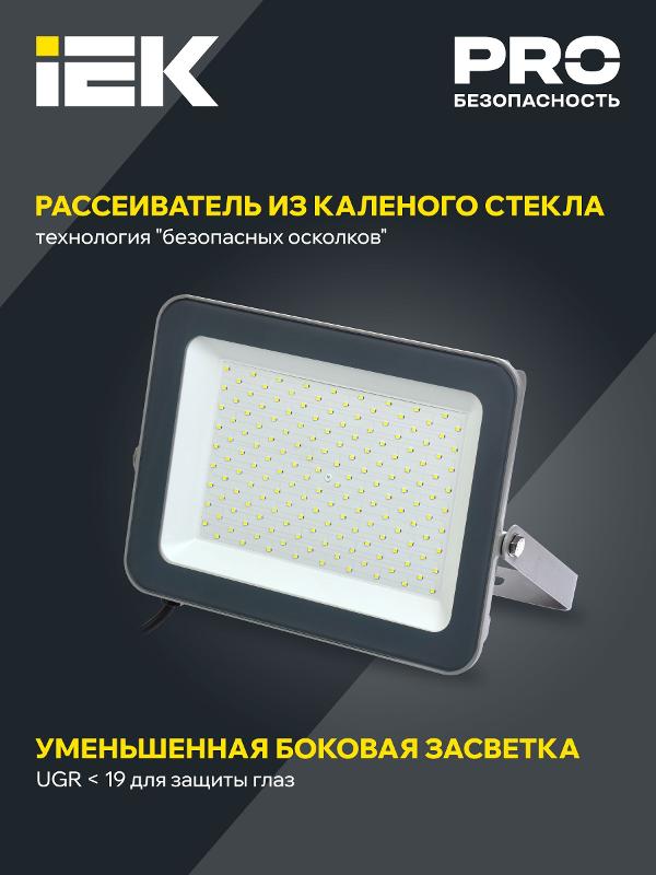 Прожектор светодиодный СДО 07-150 150Вт 6500К IP65 серый | LPDO701-150-K03 | IEK — миниатюра 3
