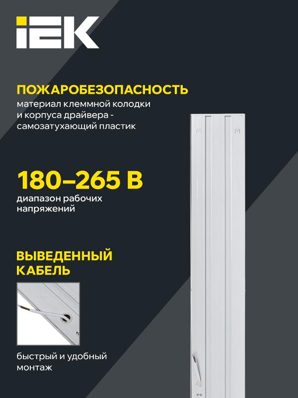 Светильник светодиодный универсальный ДВО 6568-P 6500К 36Вт IP20 призма 1200х180х20 | LDVO2-6568-36-6500-K01 | IEK — миниатюра 5
