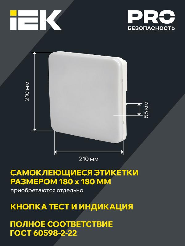 Светильник светодиодный аварийный ДПА 5000-3 пост. 3ч IP65 с УДТУ | LDPA4-5000-3-65-K01 | IEK — миниатюра 3