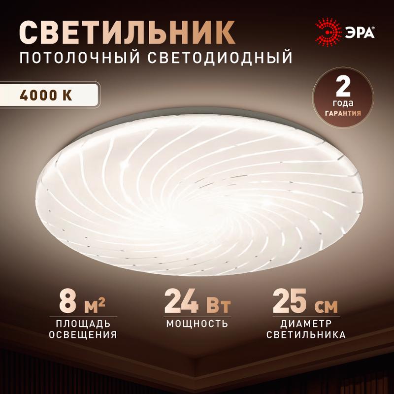 Светильник потолочный светодиодный SPB-6 Slim Mira 24W-4K без ДУ — миниатюра 6