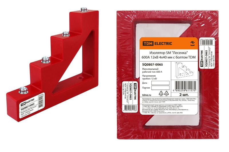 Изолятор SM "Лесенка" 600А 12кВ 4х40мм с болтом | SQ0807-0065 | TDM — TDM ELECTRIC