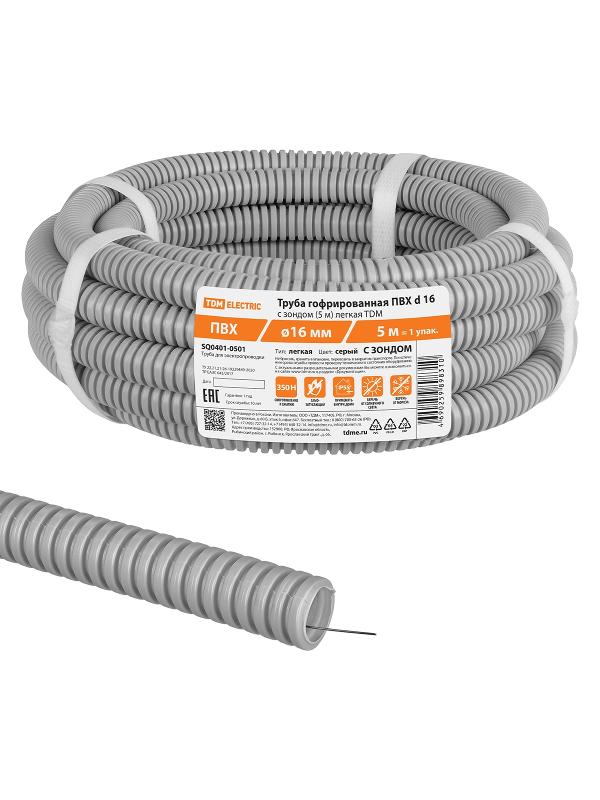 Труба гофрированная ПВХ d 16 с зондом (5 м) легкая 350Н | SQ0401-0501 | TDM — TDM ELECTRIC