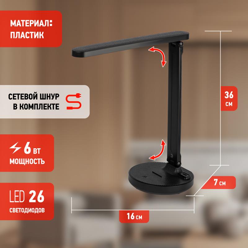 Настольный светильник NLED-511-6W-BK светодиодный черный | Б0057205 | ЭРА — миниатюра 4
