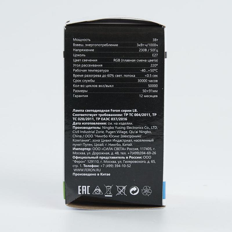Лампа светодиодная LB-375 (3W) 230V E27 RGB для белт лайта A50 матовый плавная сменая цвета | 38118 | Feron — миниатюра 6