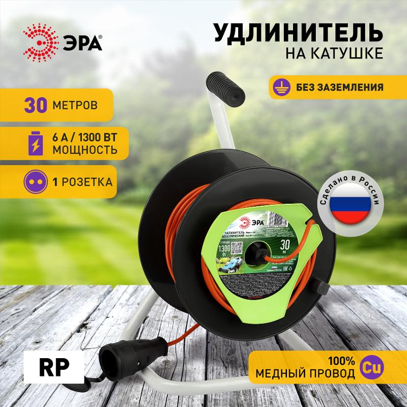 Удлинитель силовой  RP-1-2x0.75-30m на пластиковой катушке без заземления 1 розетка 30м ПВС 2х0,75мм2  | Б0059768 | ЭРА — миниатюра 3