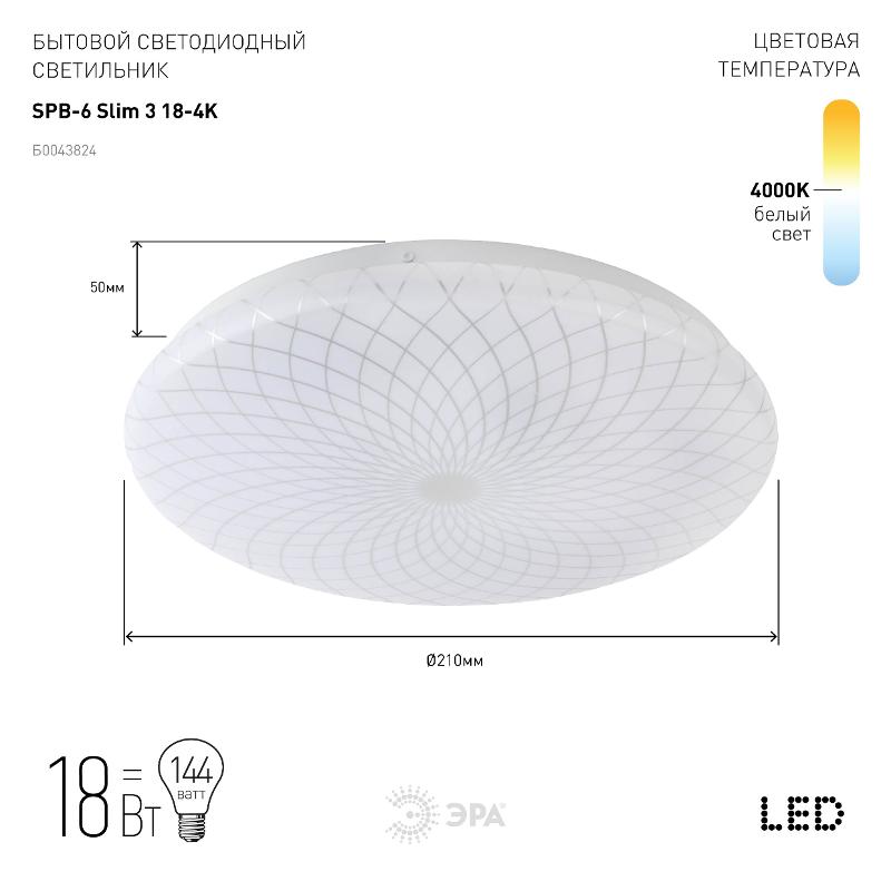 Светильник светодиодный декоративный бытовой (SPB-6) SPB-6 "Slim 3" 18-4K | Б0043824 | ЭРА — миниатюра 2
