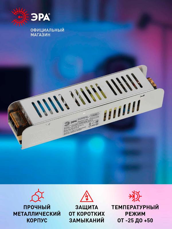 Блок питания  LP-LED 100W-IP20-24V-S | Б0061130 | ЭРА — миниатюра 5
