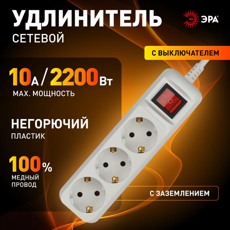 Удлинитель Россия UX-3es-3m Удлин-ль c заземлением, 3x0,75мм2, c выкл. 3гн, 3м | Б0035751 | ЭРА — миниатюра 2
