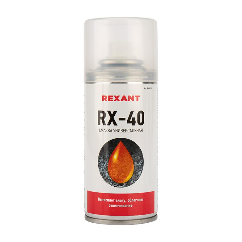 RX-40 cмазка универсальная (аналог WD-40) 150 мл | 85-0010 | REXANT — REXANT