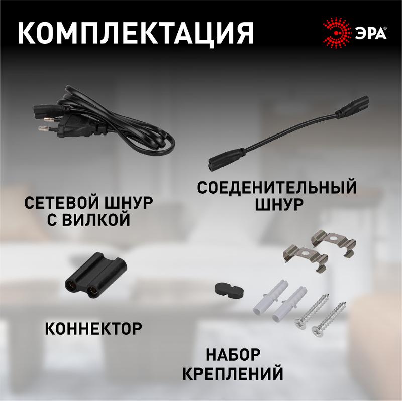 Линейный светодиодный светильник  LLED-01-12W-4000-B 12Вт 4000K L874мм с выключателем черный | Б0065557 | ЭРА — миниатюра 5