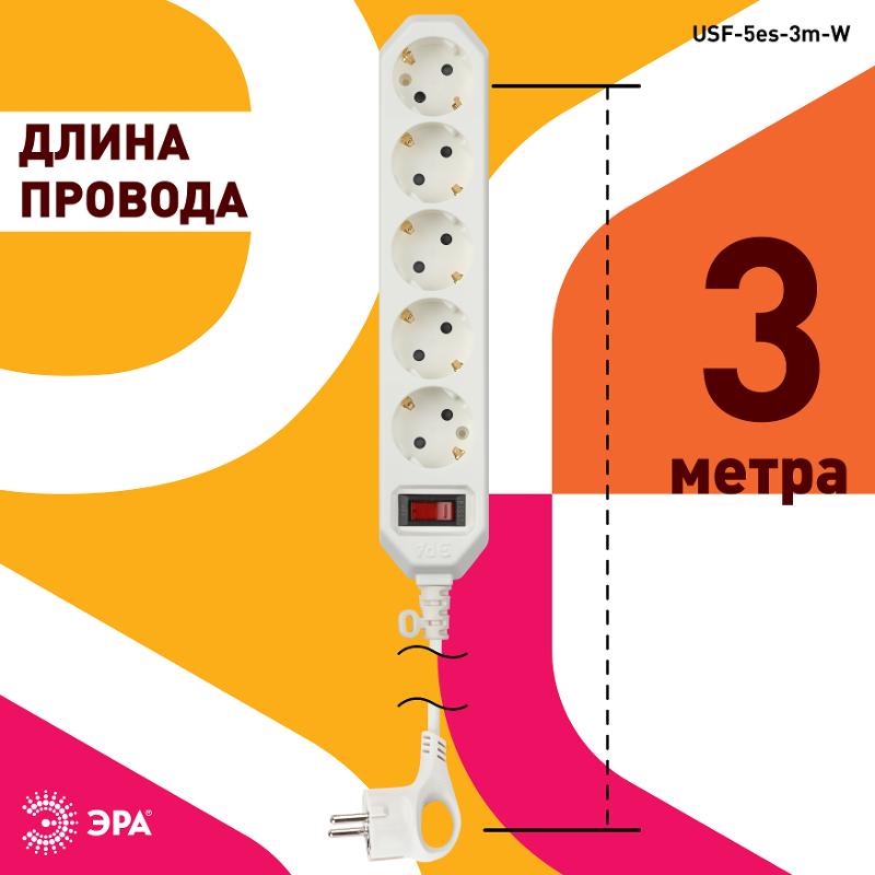 Сетевой фильтр USF-5es-3m-W   (белый) с заземл, 3x0,75мм2, с выкл, 5гн, 3м (20/600) |Б0019033 | ЭРА — миниатюра 5