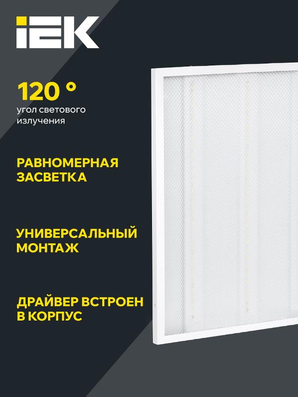 Светильник светодиодный универсальный ДВО 6561-P 36Вт 4000К IP20 призма 595x595x20 | LDVO2-6561-36-4000-U-K01 | IEK — миниатюра 5