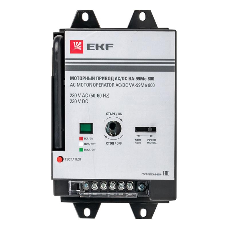 Моторный привод 230B АС/DC ВА-99Me 800 EKF PROxima | mccb99me-800-mtr | EKF — миниатюра 2