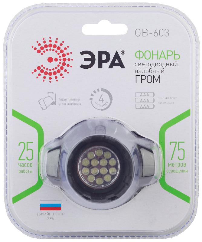 Фонарь налобный 14xLED 3xAAA GB-603, 4 режима, черный | Б0031383 | ЭРА — миниатюра 2