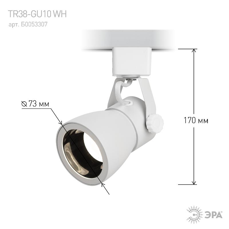 Светильник трековый однофазный TR38-GU10 WH MR16 Белый | Б0053307 | ЭРА — миниатюра 3