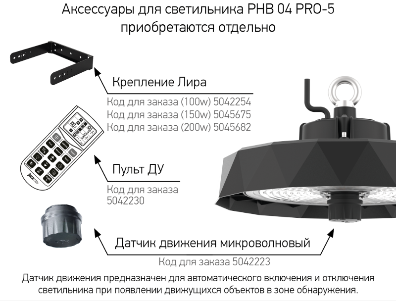 Светильник PHB 04 PRO-5 100w 5000K 90° IP65 (5лет.гар) Jazzway арт.5042216 — миниатюра 6