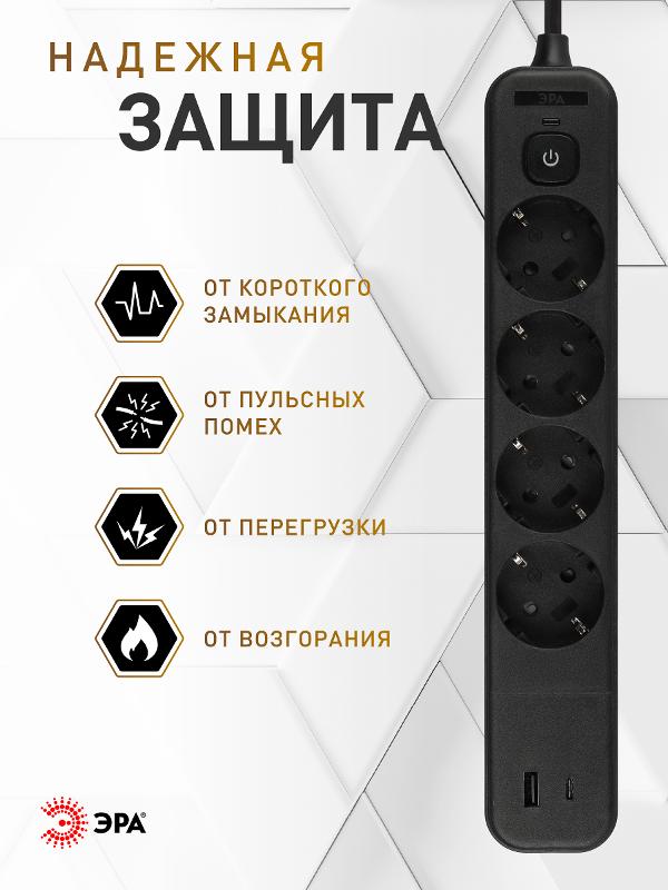 Сетевой фильтр  USF-4es-1,5m-2xUSBAC-B с базовой защитой с заземлением с выкл. 4 розетки+2xUSBA+C 2,4A 1,5м 10А  | Б0059572 | ЭРА — миниатюра 3