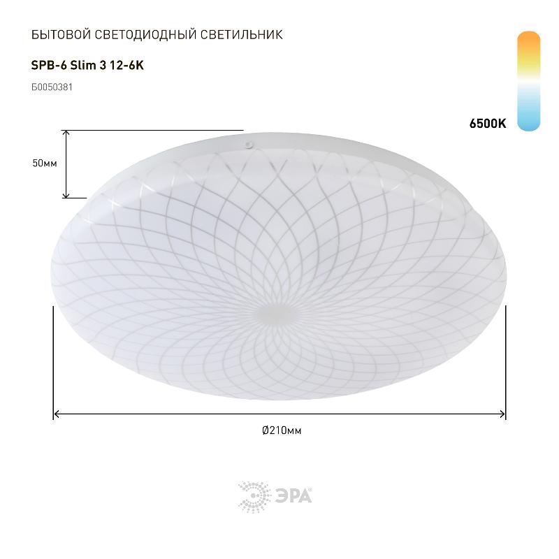 Светильник светодиодный декоративный бытовой SPB-6-slim 3-12-6K 12Вт 6500K | Б0050382 | ЭРА — миниатюра 2