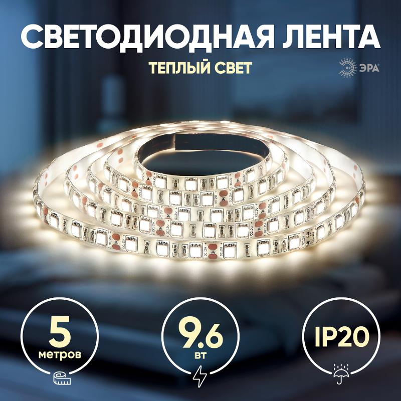 Лента светодиодная 120 диодов IP20 теплый белый цветLS2835-120LED-IP20-WW-eco-5m | Б0035596 | ЭРА — миниатюра 4