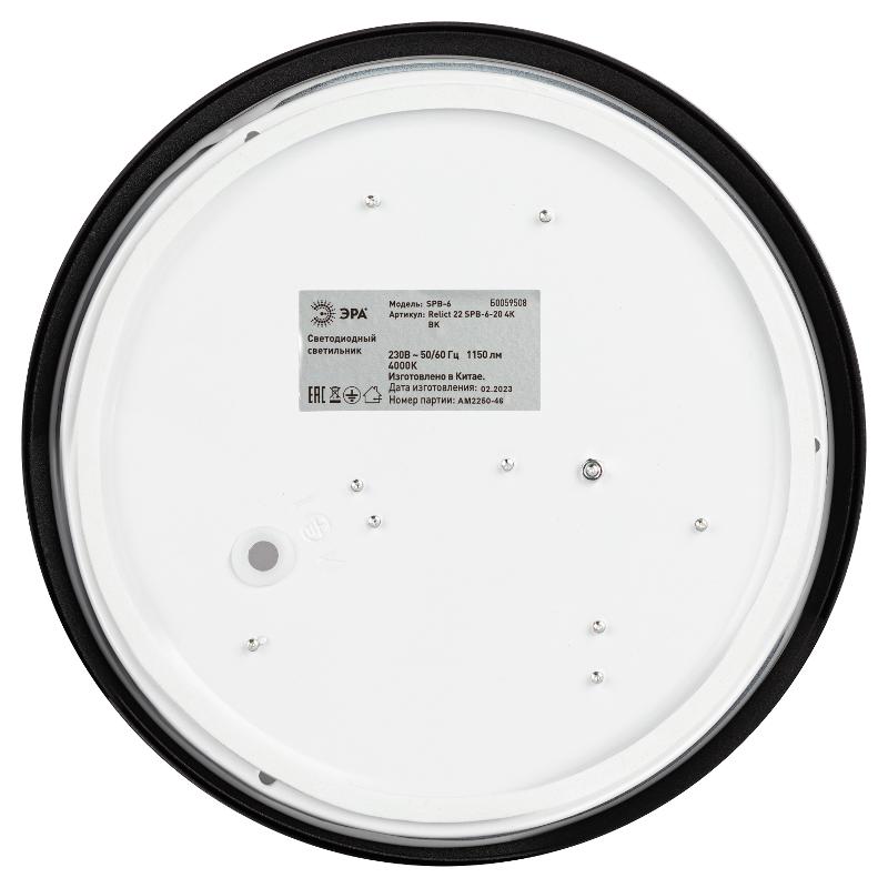 Светильник потолочный светодиодный Relict 22 SPB-6-20 4К BK 20W 4000K Черный | Б0059508 | ЭРА — миниатюра 5