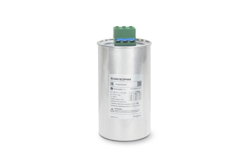 Конденсатор НН 18,2 кВАр, 440 В | SCAN1823P440 | Systeme Electric — Systeme Electric